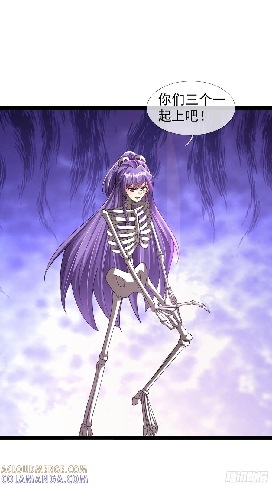 《无限抽取：开局核平修仙世界》038 大战白骨夫人【2】 第4页