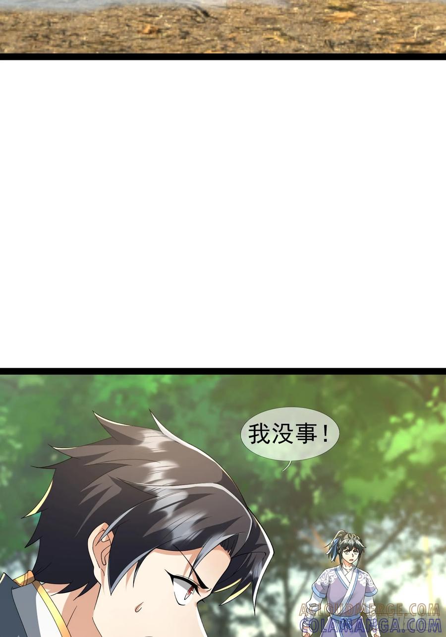 《无限抽取：开局核平修仙世界》038 大战白骨夫人【2】 第43页
