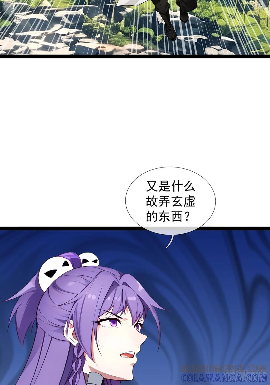 《无限抽取：开局核平修仙世界》038 大战白骨夫人【2】 第64页