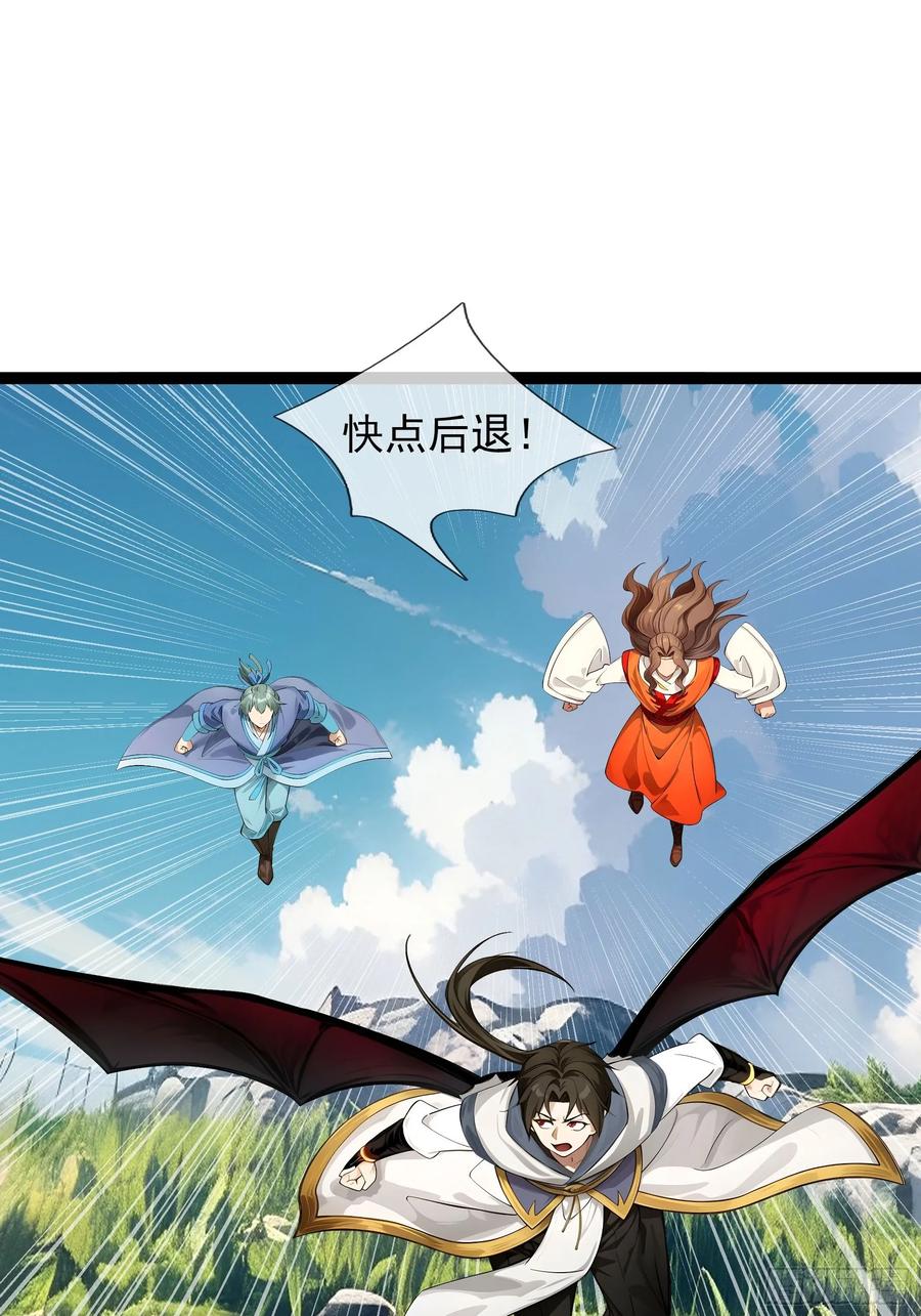 《无限抽取：开局核平修仙世界》038 大战白骨夫人【2】 第63页
