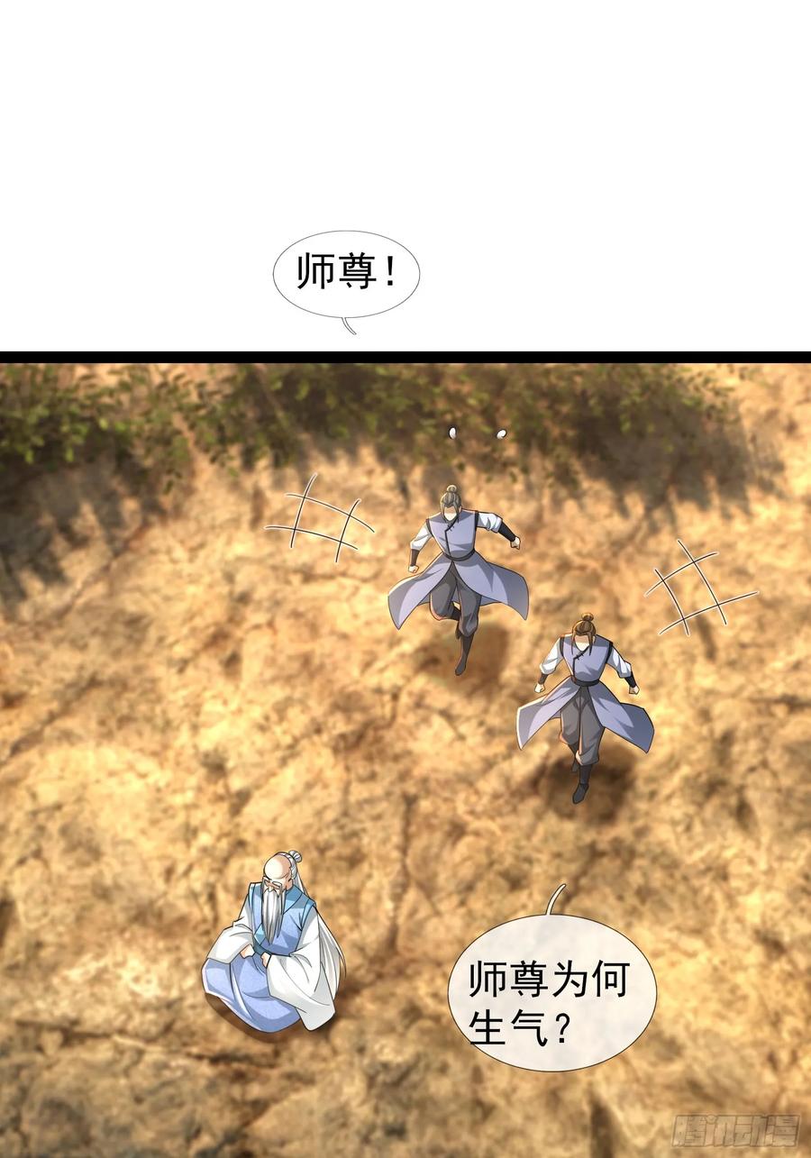 《无限抽取：开局核平修仙世界》038 大战白骨夫人【2】 第15页