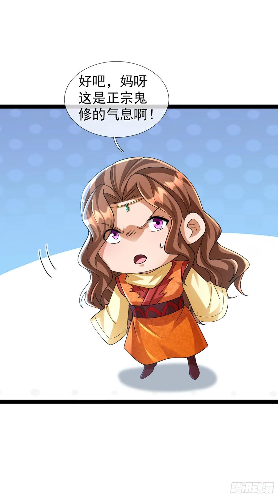 《无限抽取：开局核平修仙世界》038 大战白骨夫人【2】 第3页