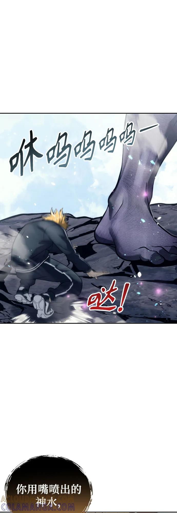 神之塔外传：乌雷克·马奇努 - [第22话] 狩猎女王 - 第61张图