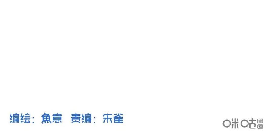 《厉害了我的鸡哥》第23上话：传说中的鸡翅包饭（上） 第2页
