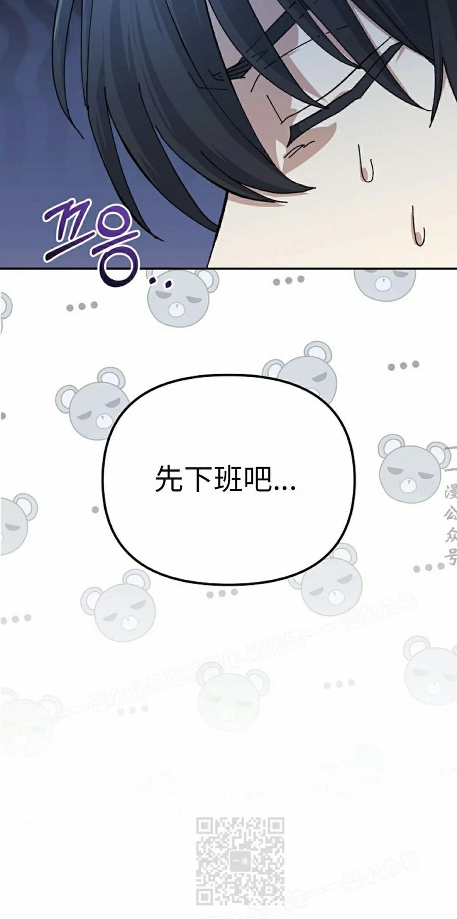 《游戏废材的重启人生》第24集 第39页