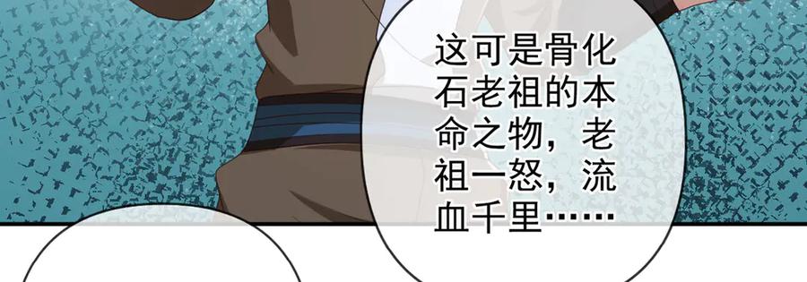 我可以无限顿悟 第296话 没那么容易 第41页
