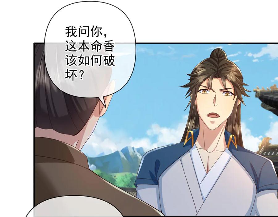 我可以无限顿悟 第296话 没那么容易 第39页