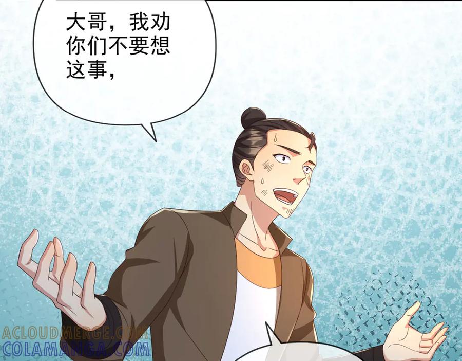 我可以无限顿悟 第296话 没那么容易 第40页