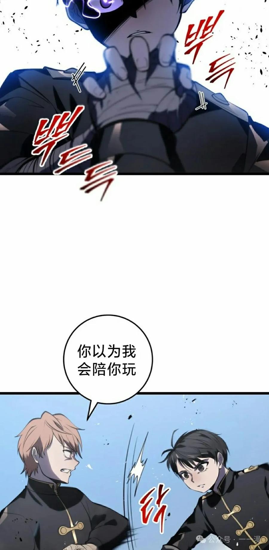 屠龙者回归 - 第3集 - 第35张图