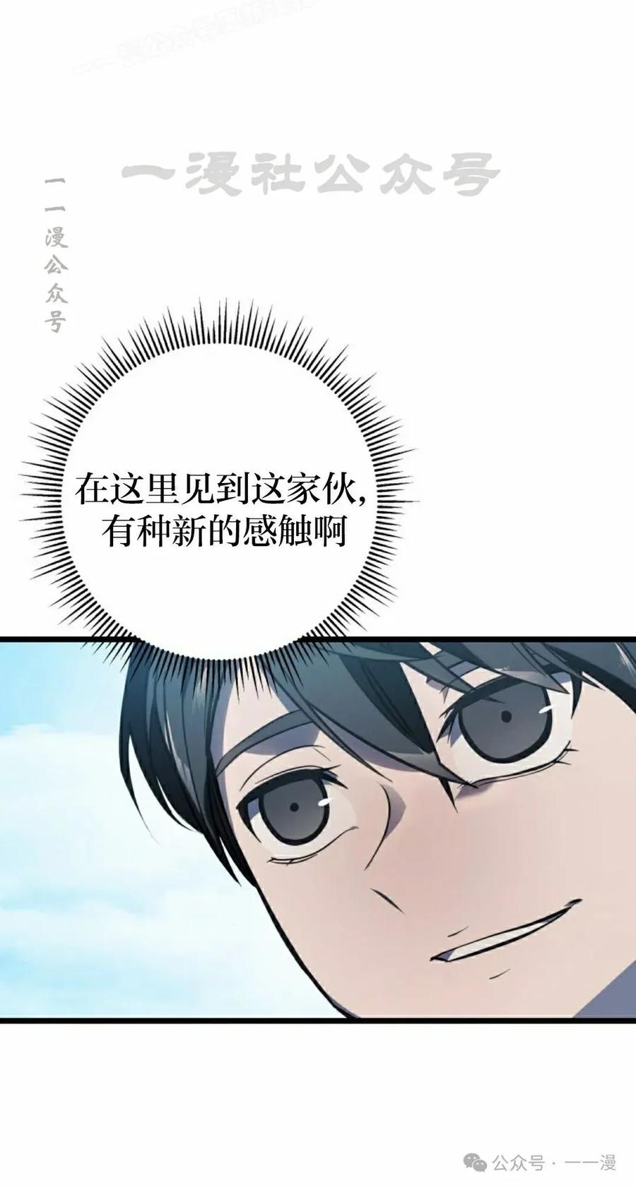 屠龙者回归 - 第3集 - 第20张图