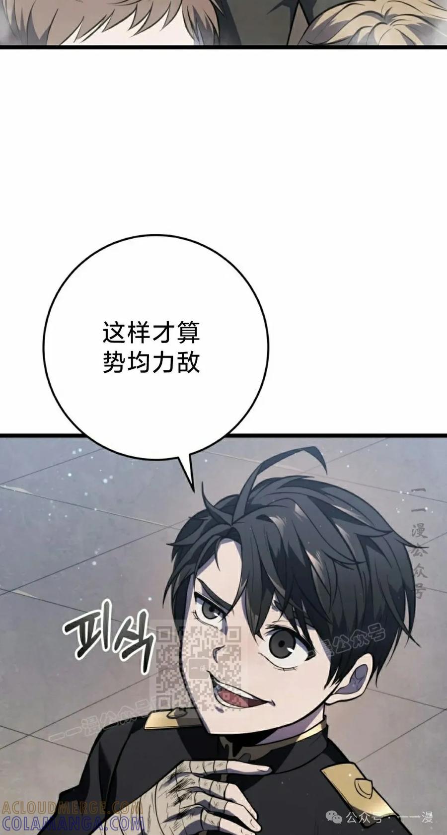 屠龙者回归 - 第3集 - 第13张图