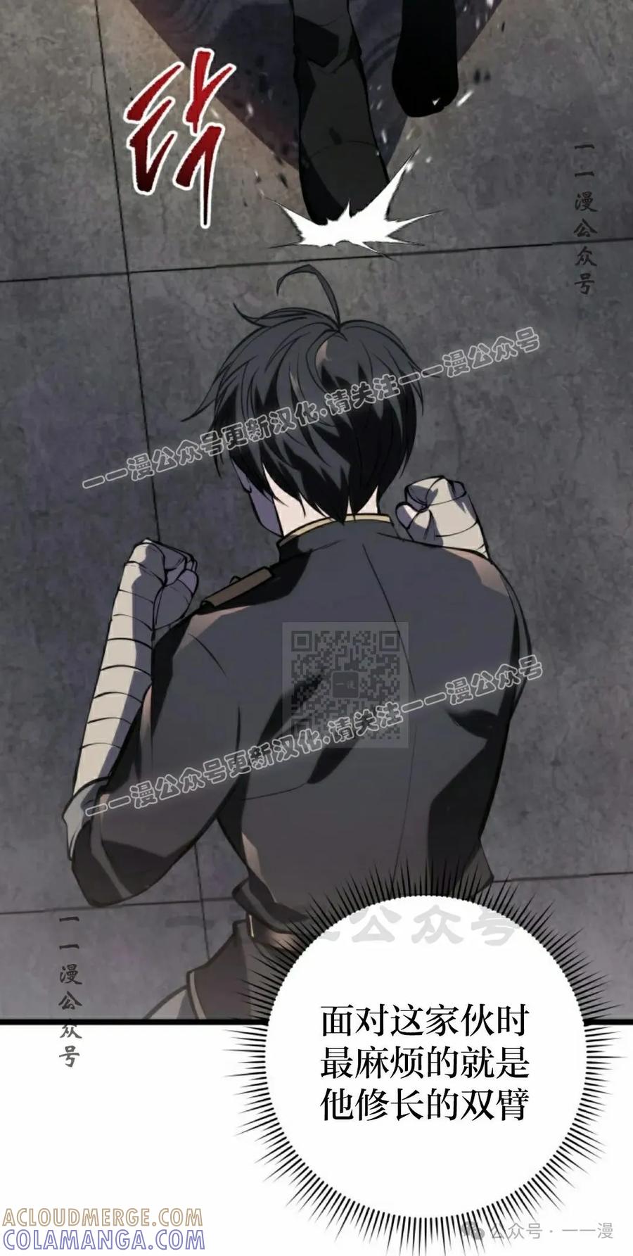 屠龙者回归 - 第3集 - 第57张图