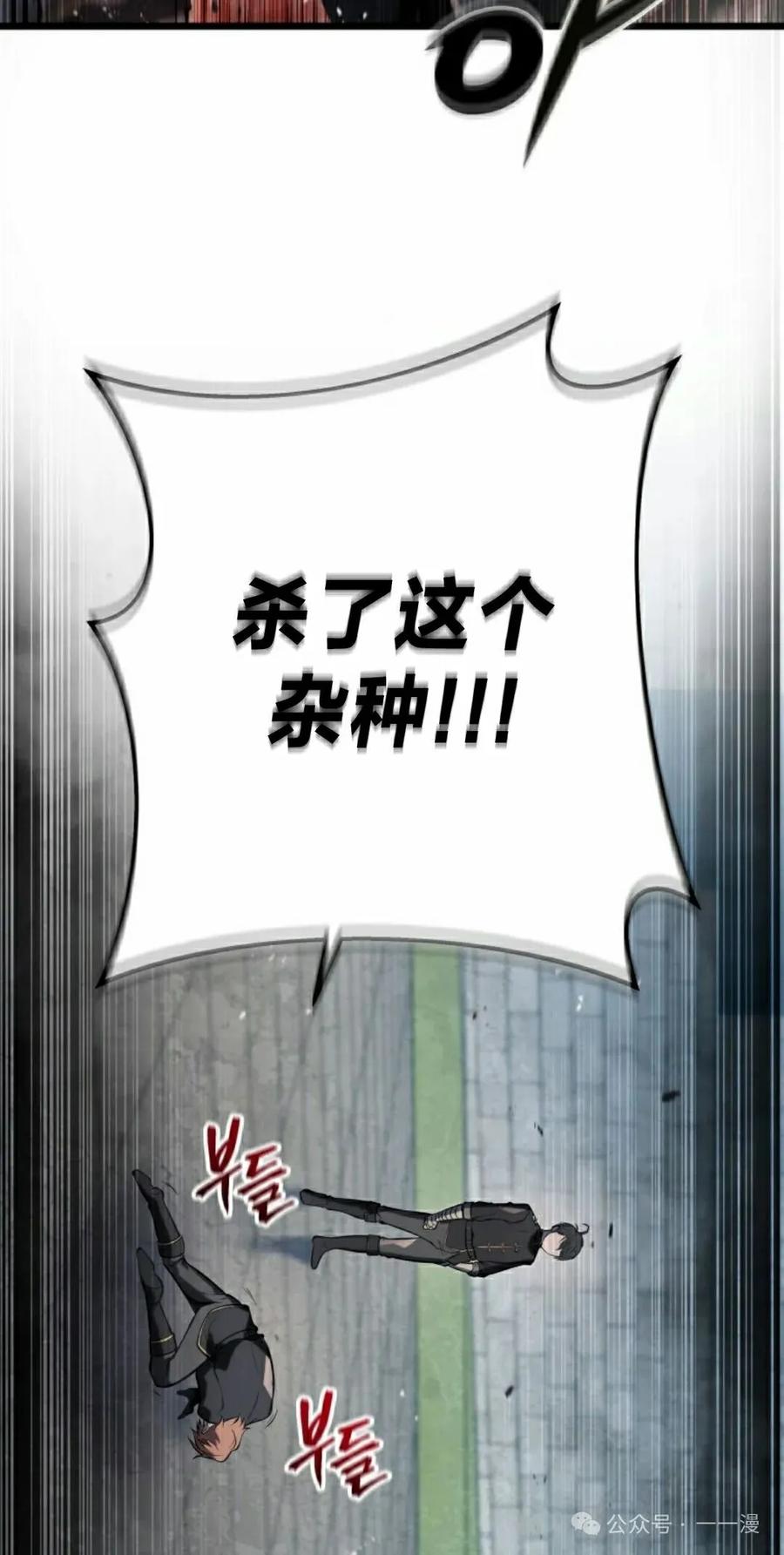 屠龙者回归 - 第3集 - 第52张图