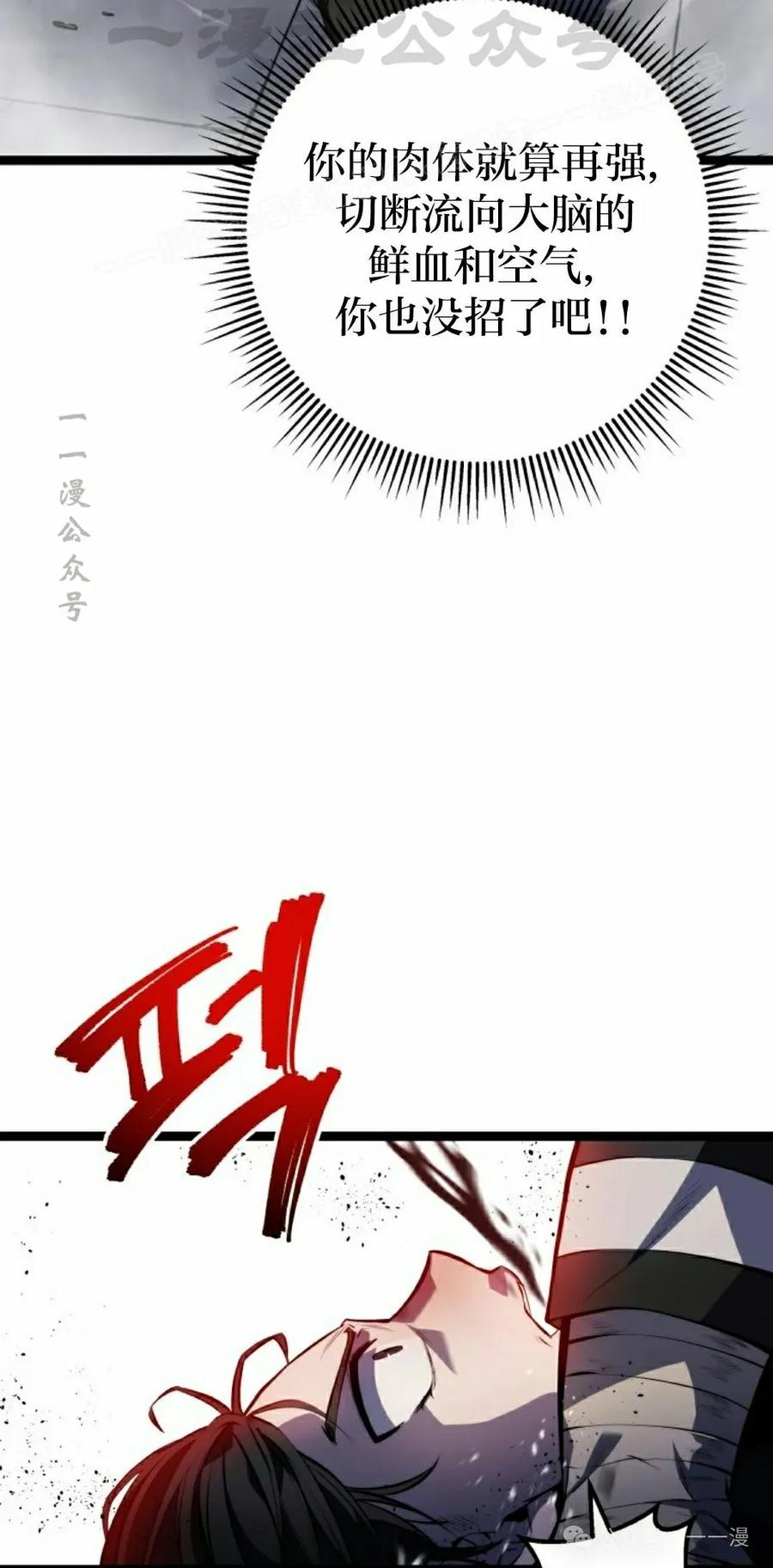 屠龙者回归 - 第3集 - 第94张图