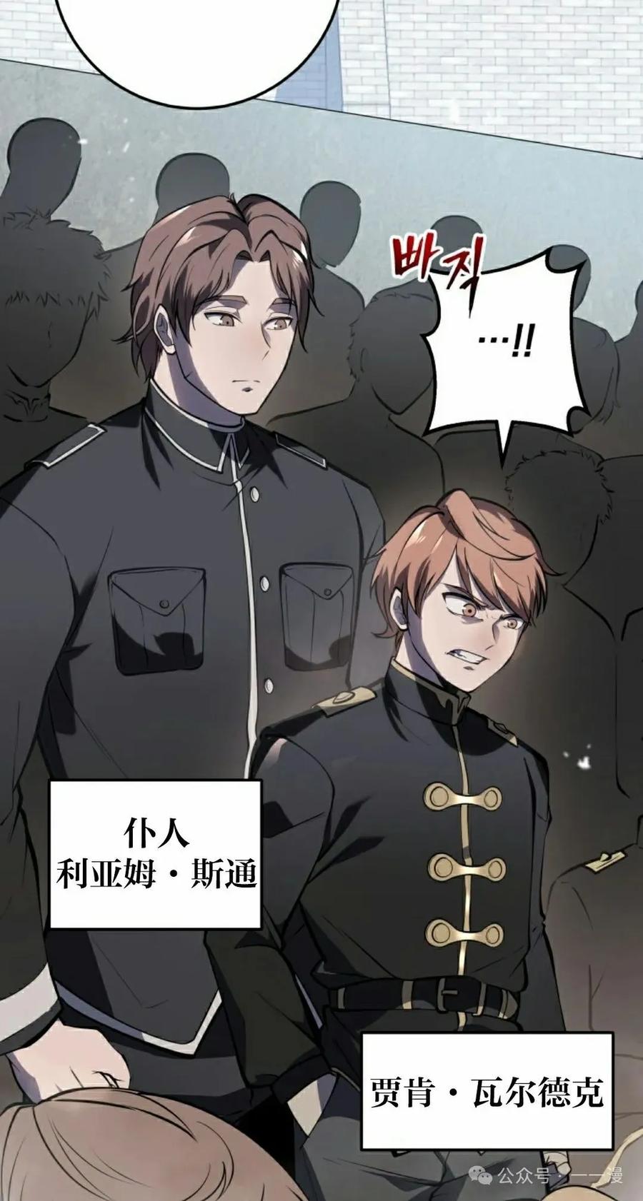 屠龙者回归 - 第3集 - 第12张图