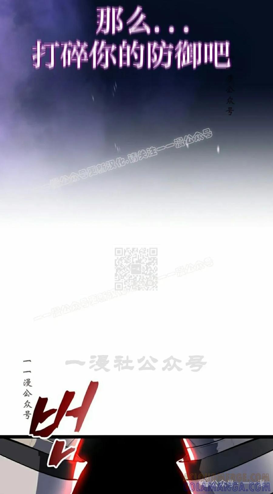 屠龙者回归 - 第3集 - 第77张图