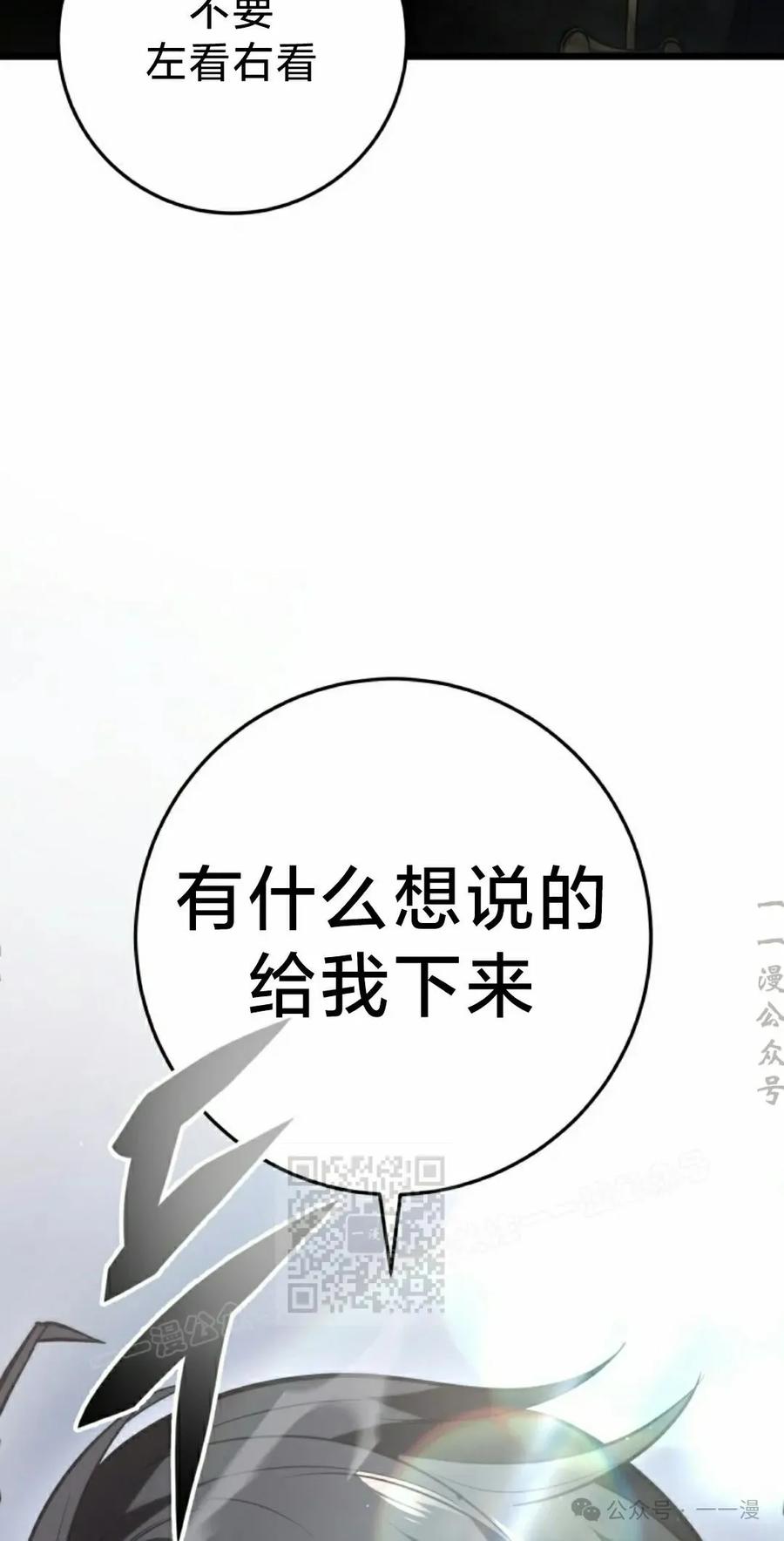 屠龙者回归 - 第3集 - 第3张图