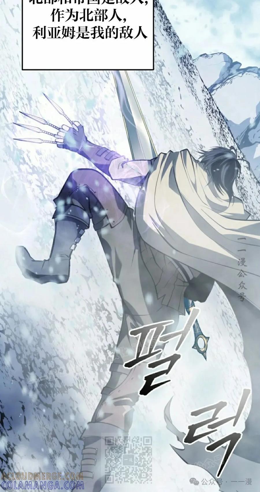 屠龙者回归 - 第3集 - 第29张图