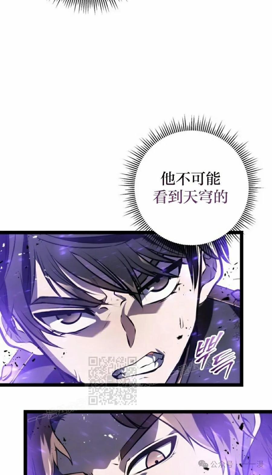 屠龙者回归 - 第3集 - 第83张图