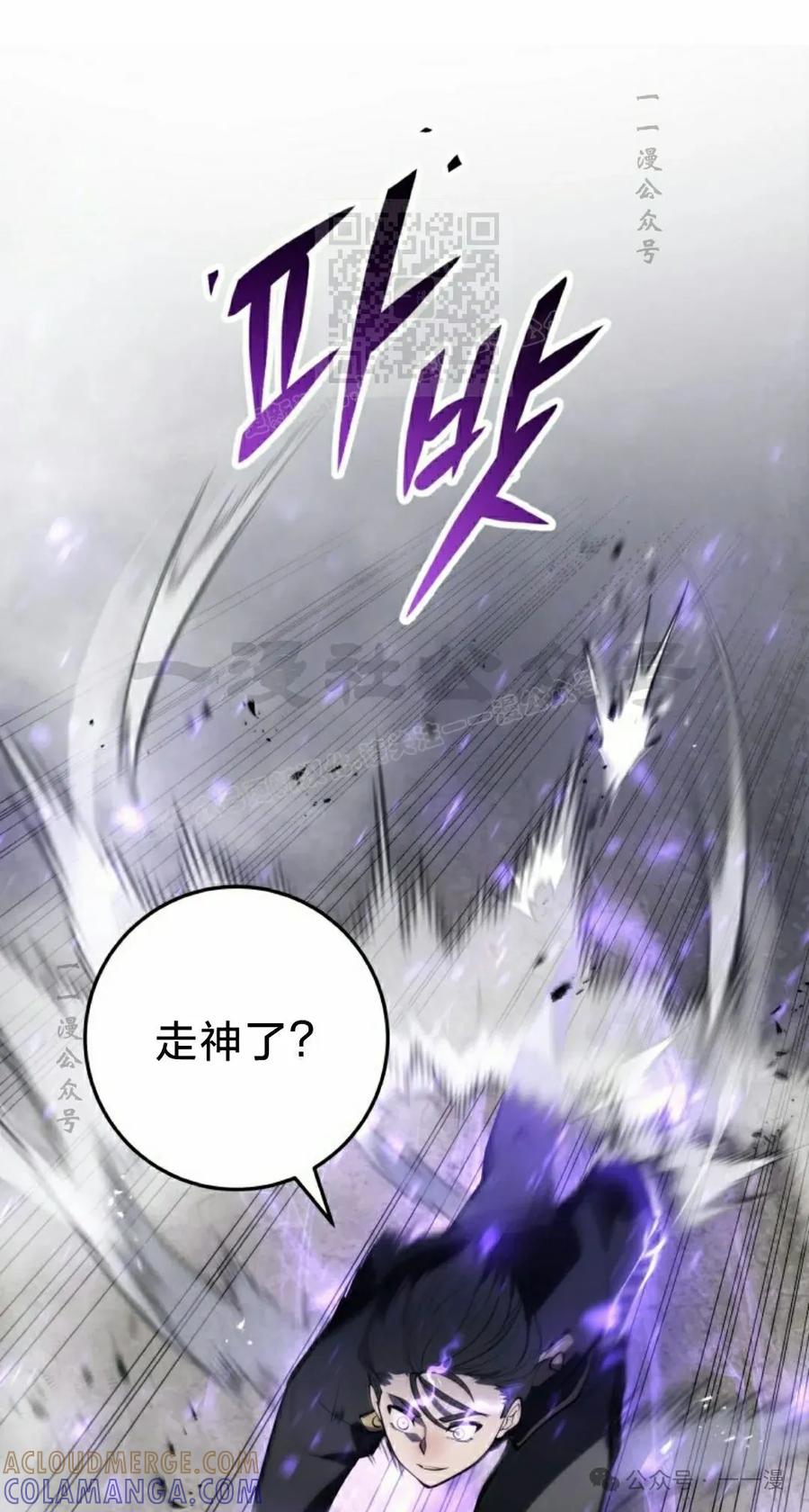 屠龙者回归 - 第3集 - 第41张图