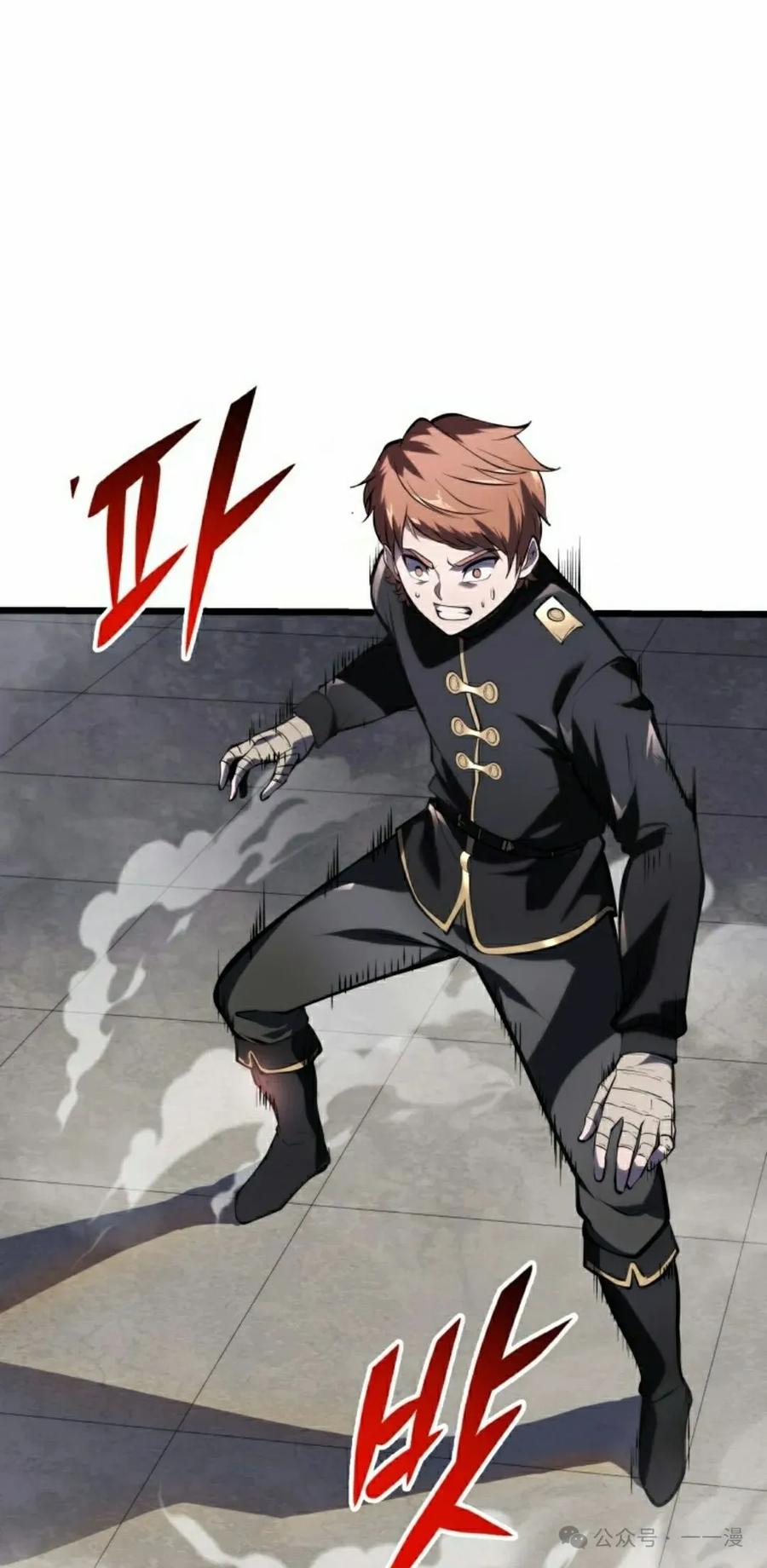 屠龙者回归 - 第3集 - 第38张图