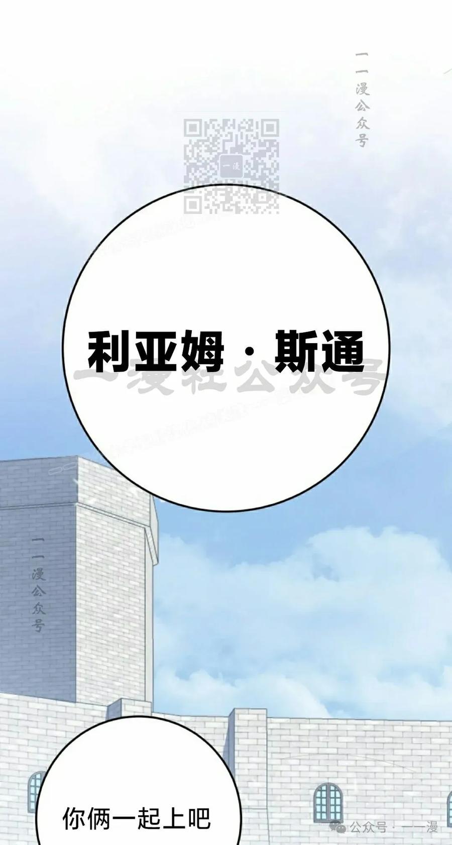 屠龙者回归 - 第3集 - 第11张图