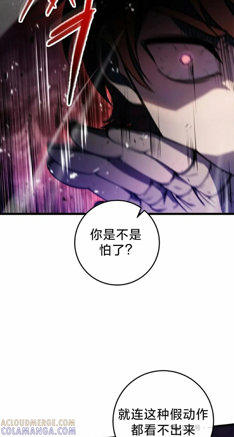 屠龙者回归 - 第3集 - 第45张图