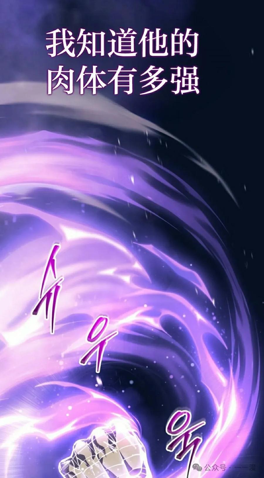 屠龙者回归 - 第3集 - 第75张图