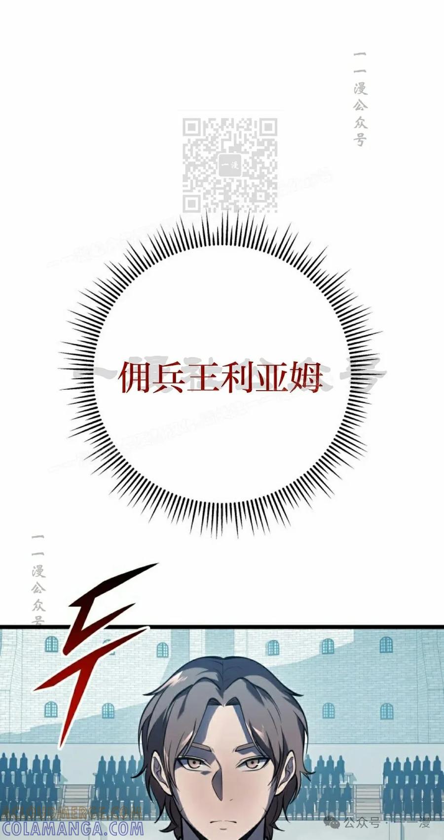 屠龙者回归 - 第3集 - 第21张图