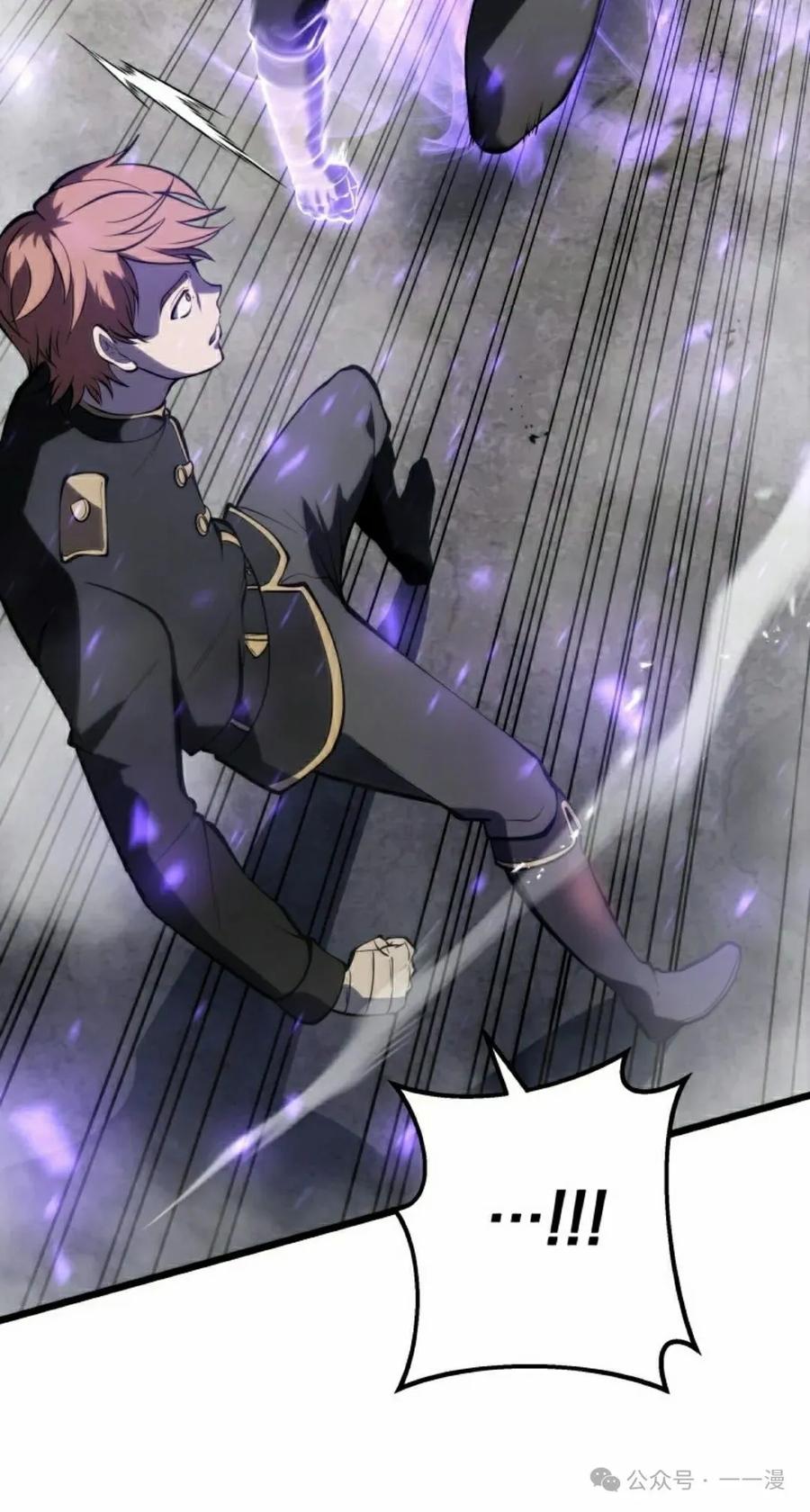 屠龙者回归 - 第3集 - 第42张图