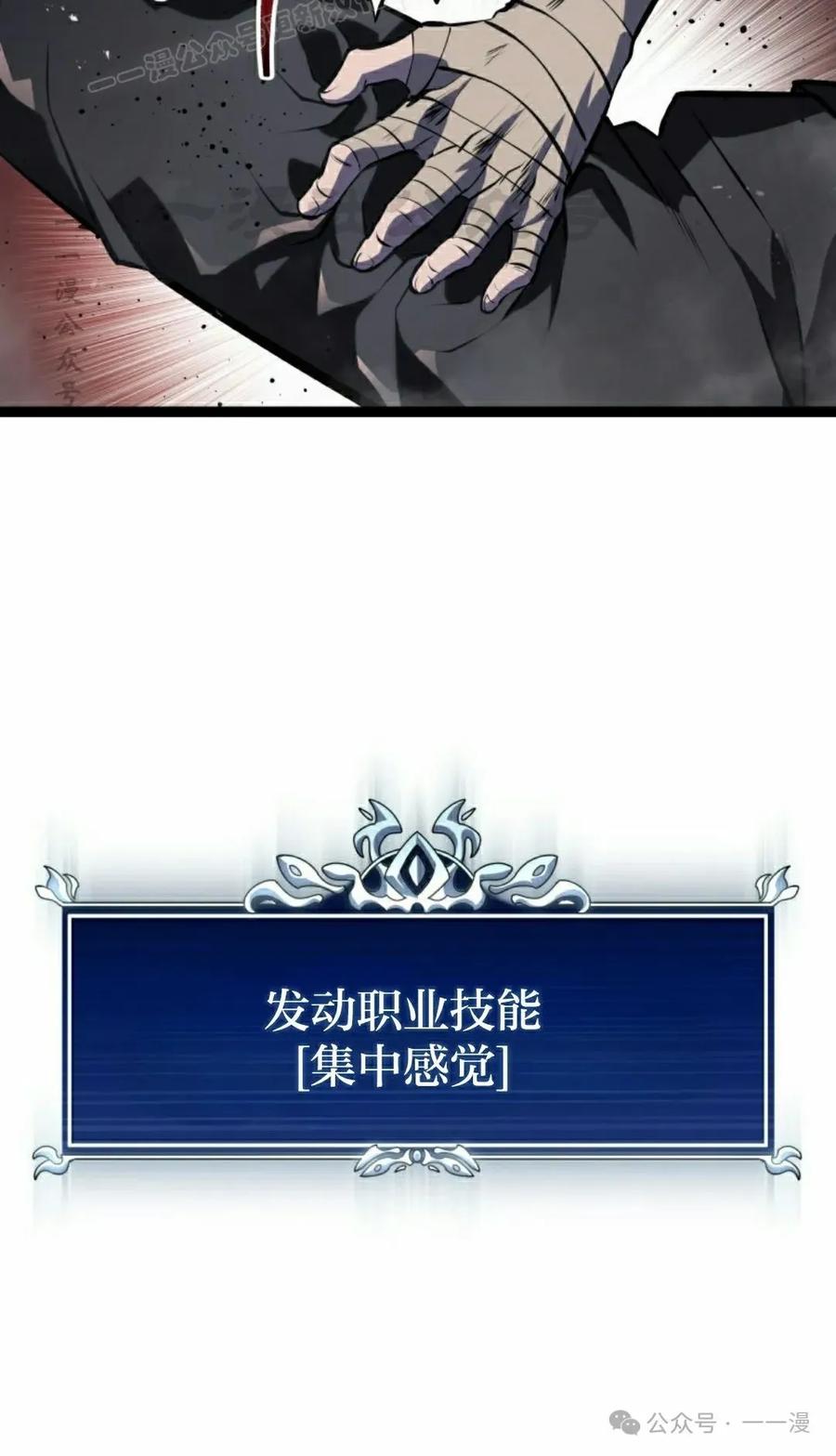 屠龙者回归 - 第3集 - 第90张图