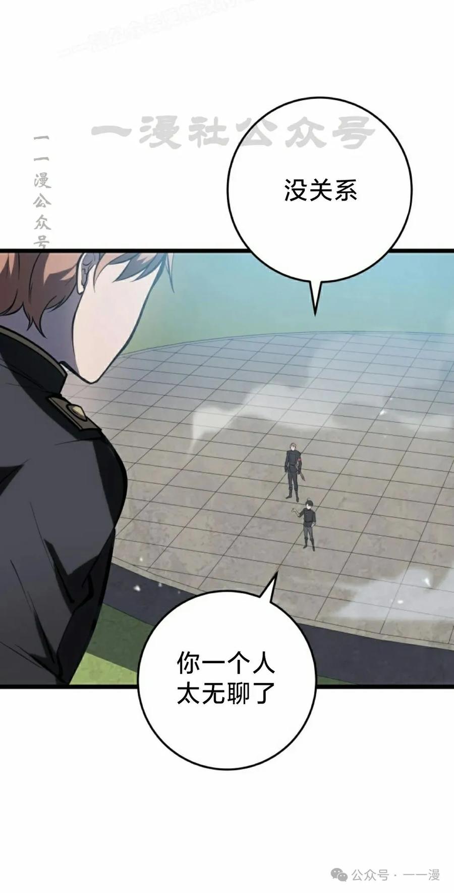 屠龙者回归 - 第3集 - 第10张图