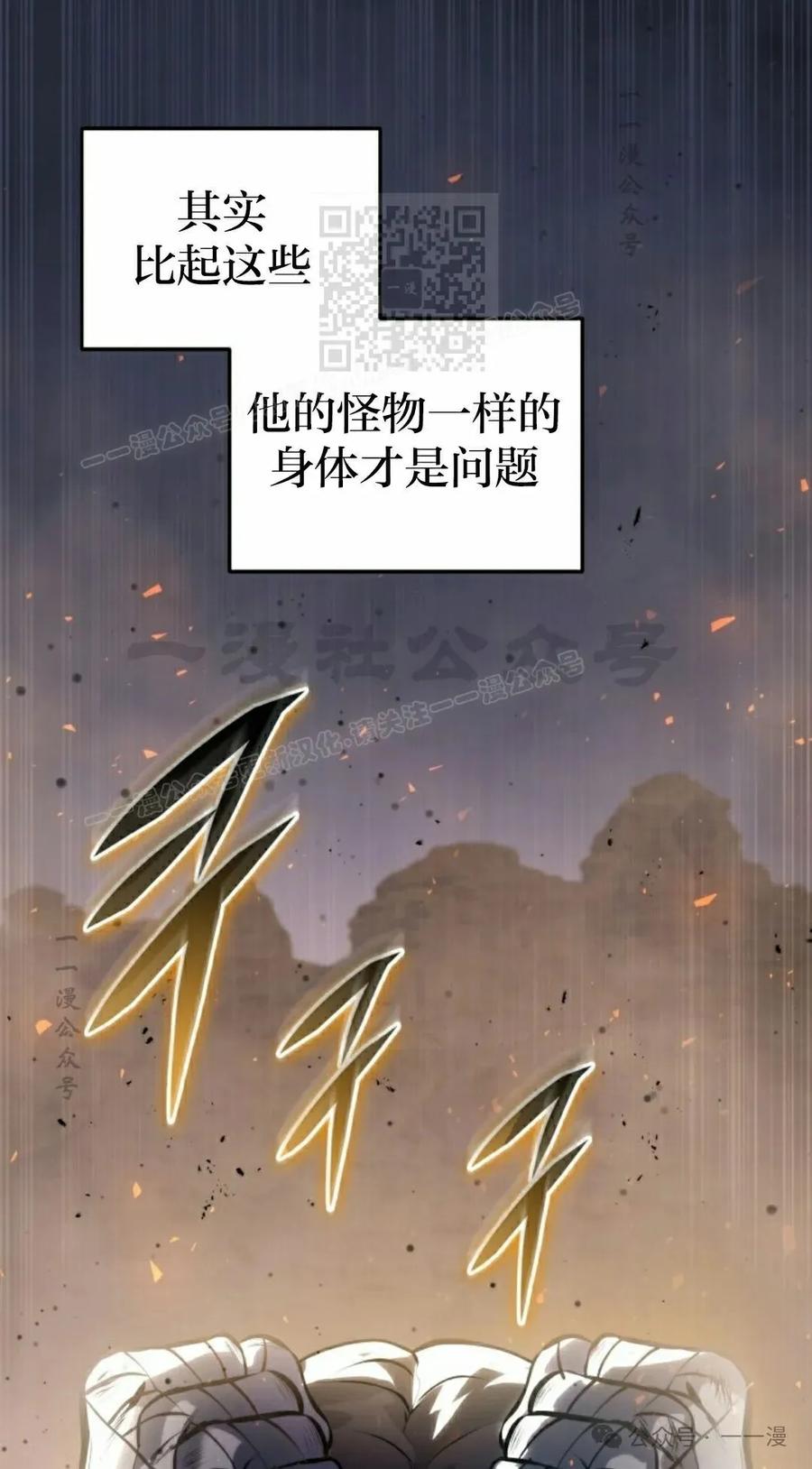 屠龙者回归 - 第3集 - 第71张图