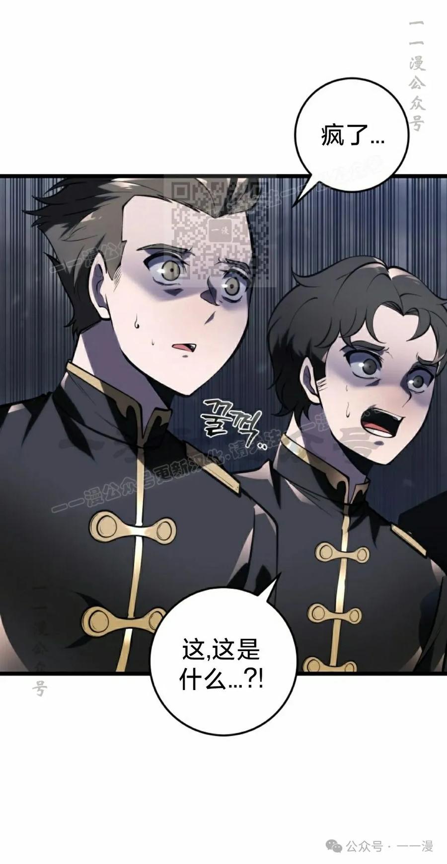 屠龙者回归 - 第3集 - 第66张图