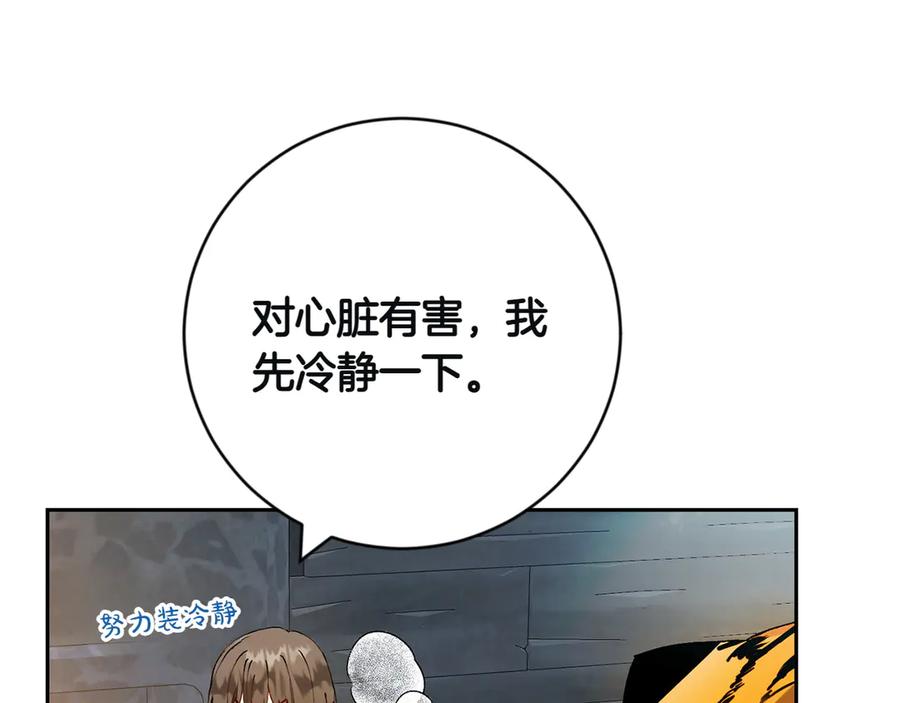 《和猛虎大人的恋爱旅行》第3话 不错的同伴 第135页