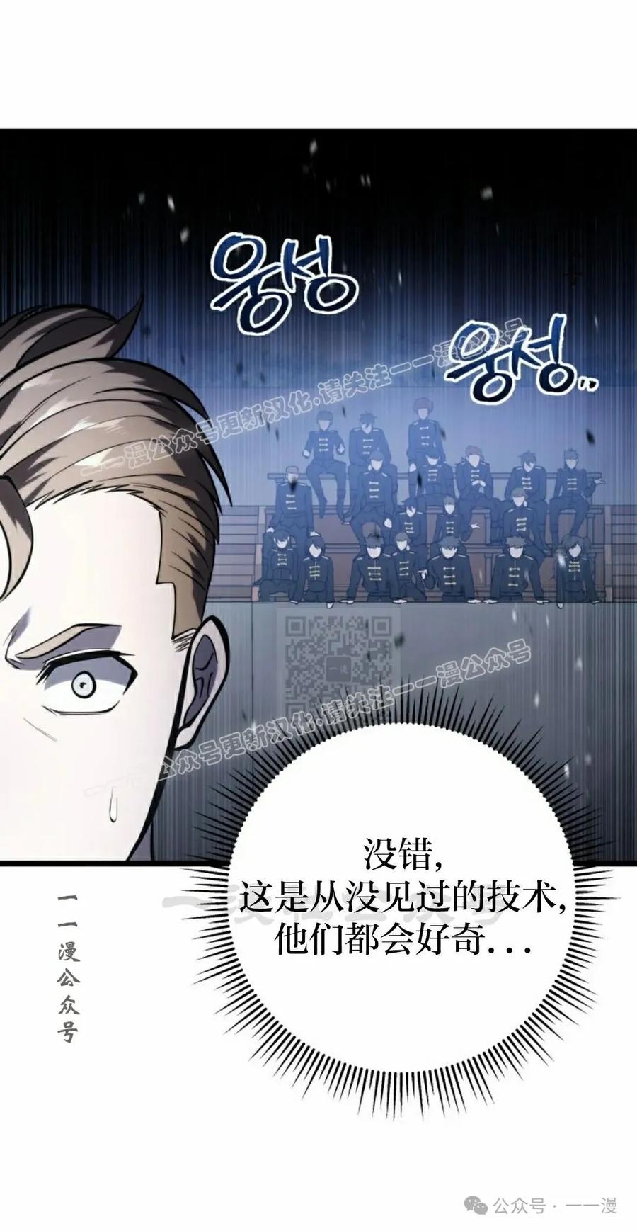 屠龙者回归 - 第3集 - 第67张图