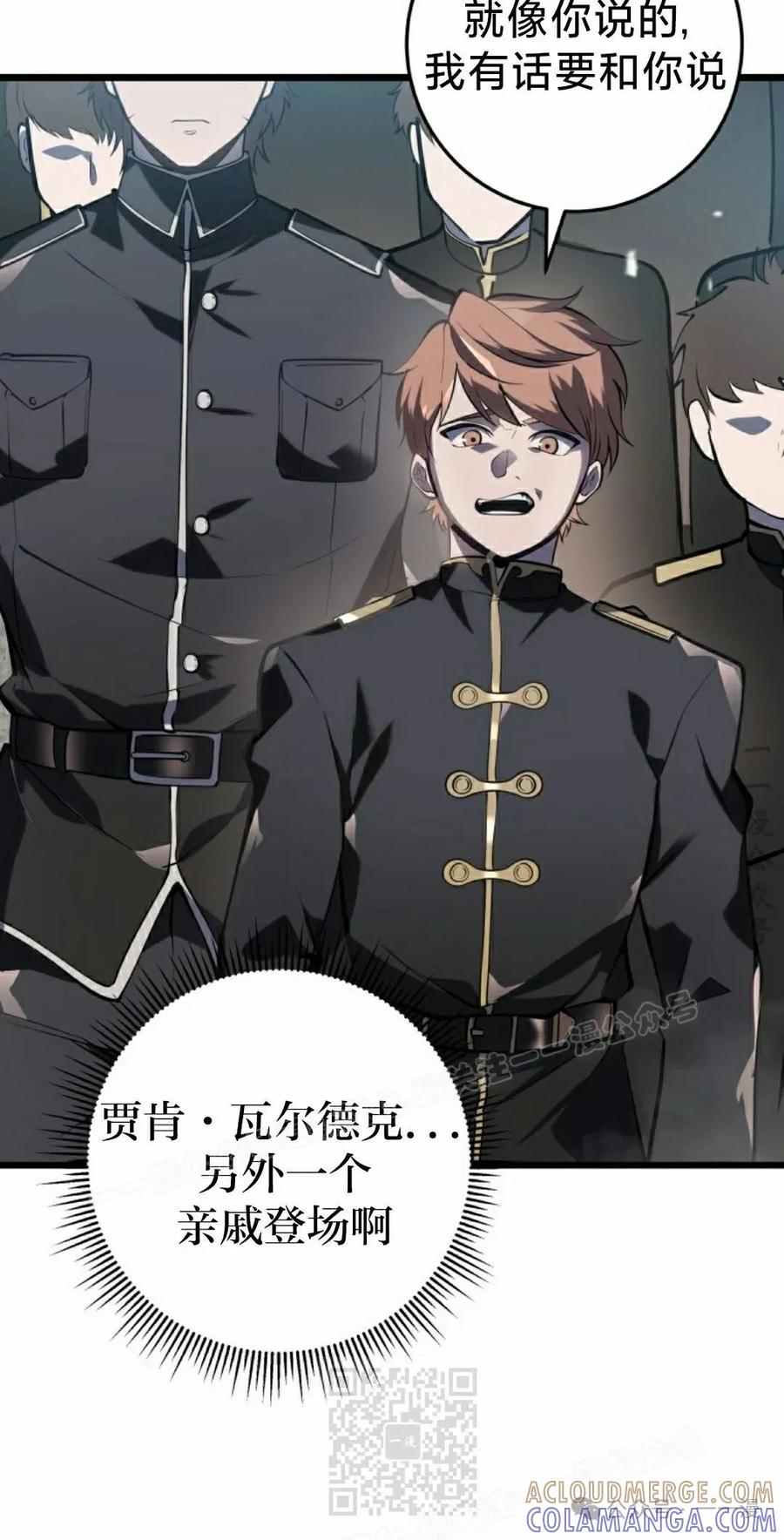 屠龙者回归 - 第3集 - 第9张图