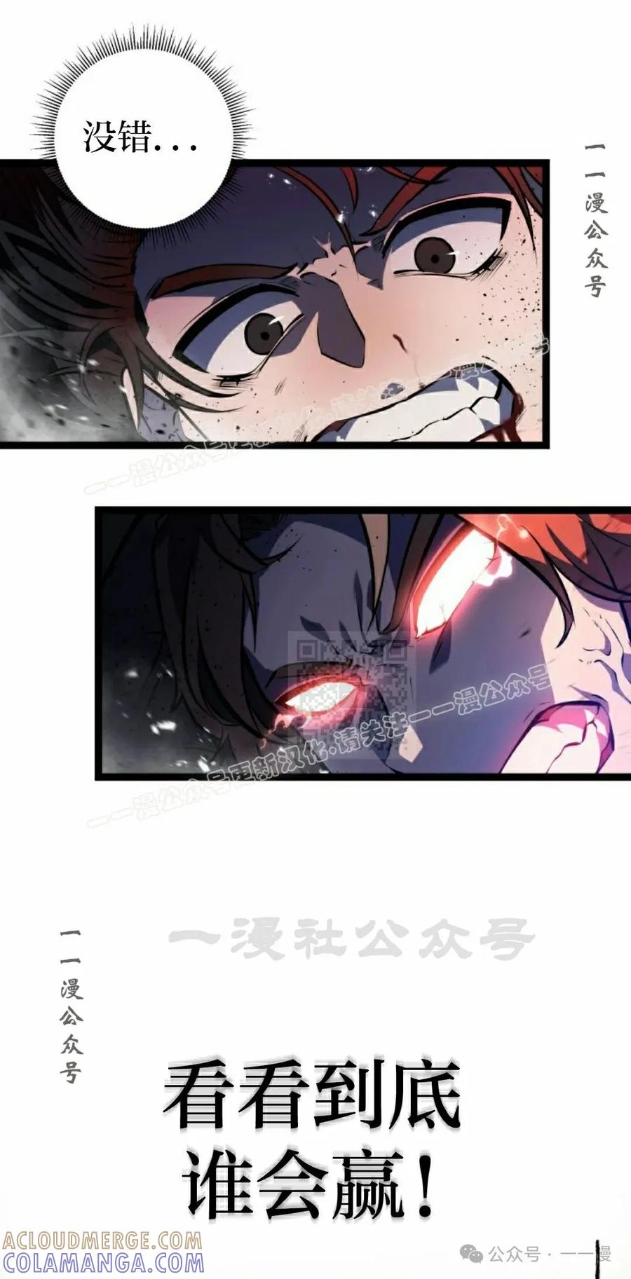 屠龙者回归 - 第3集 - 第97张图