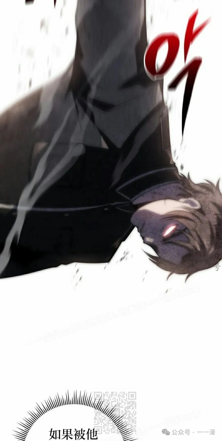 屠龙者回归 - 第3集 - 第59张图