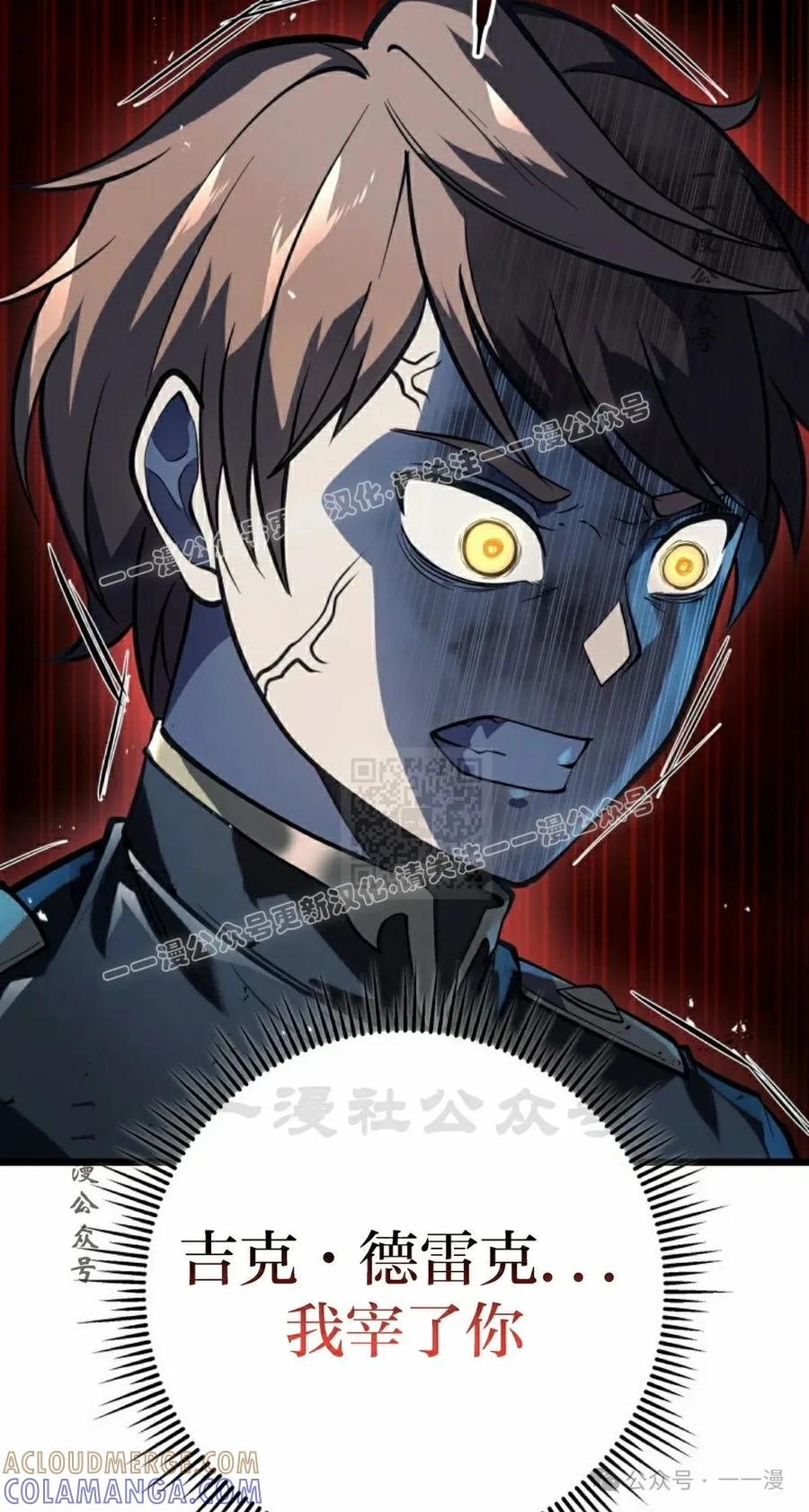 屠龙者回归 - 第3集 - 第17张图