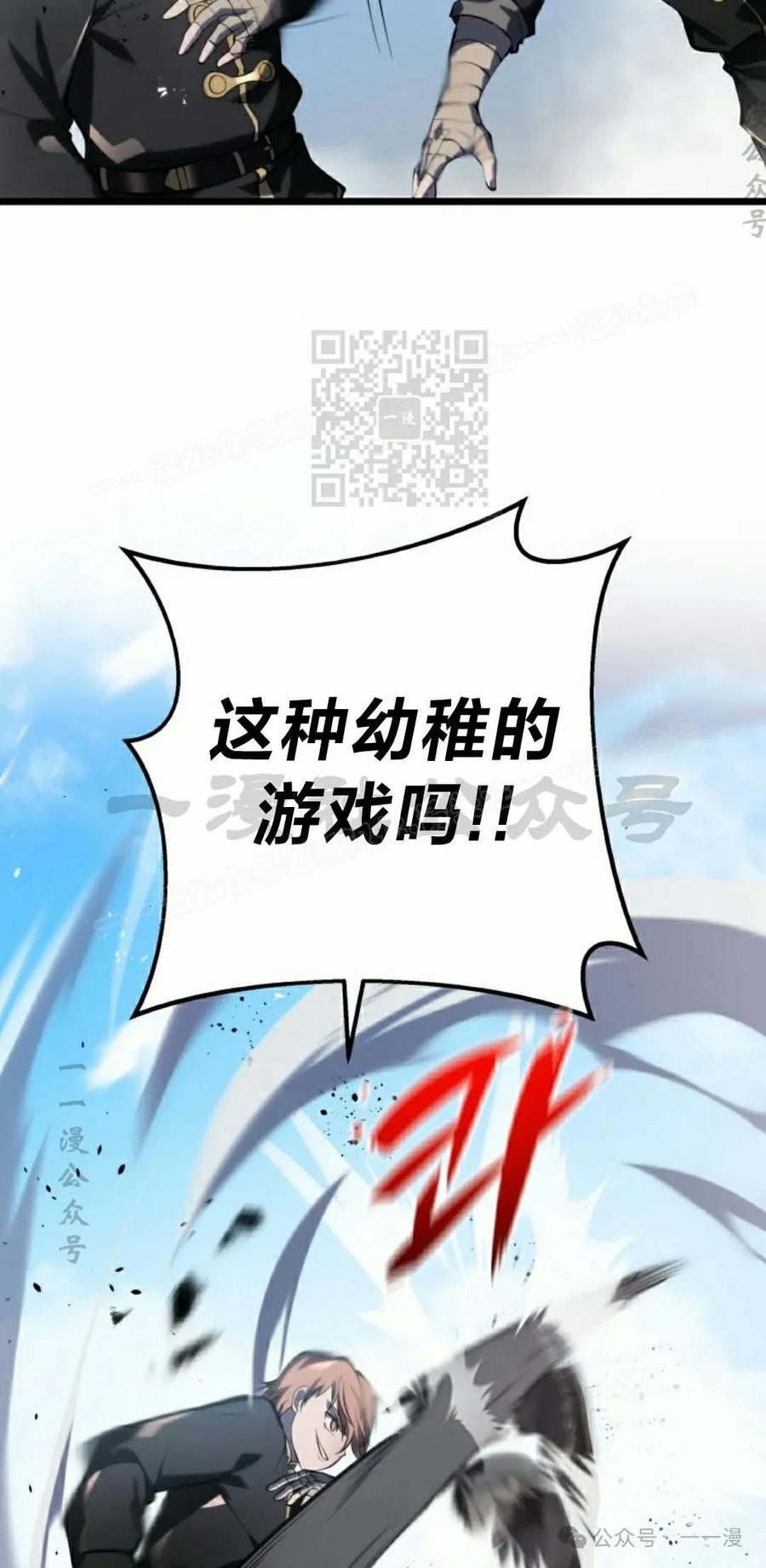 屠龙者回归 - 第3集 - 第36张图