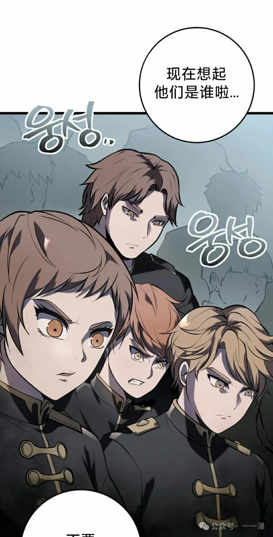 屠龙者回归 - 第3集 - 第2张图