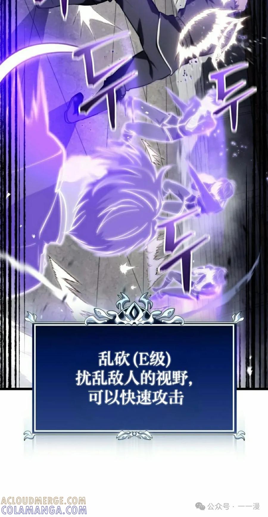 屠龙者回归 - 第3集 - 第65张图