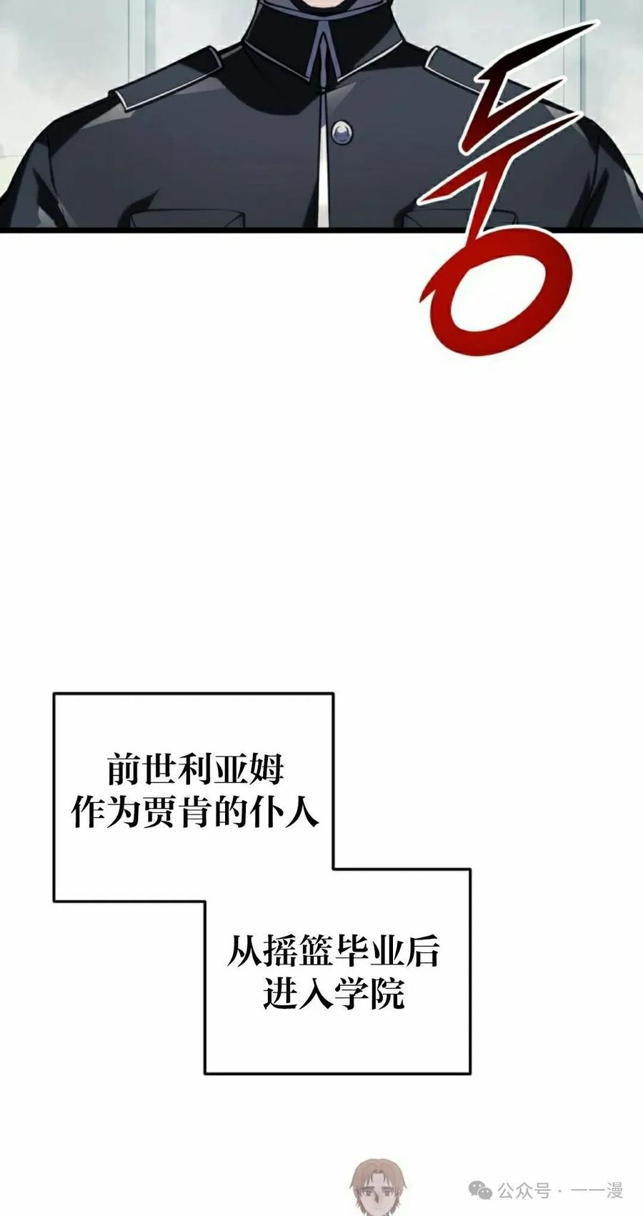 屠龙者回归 - 第3集 - 第22张图