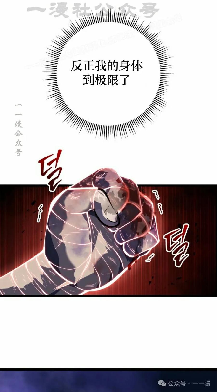 屠龙者回归 - 第3集 - 第74张图