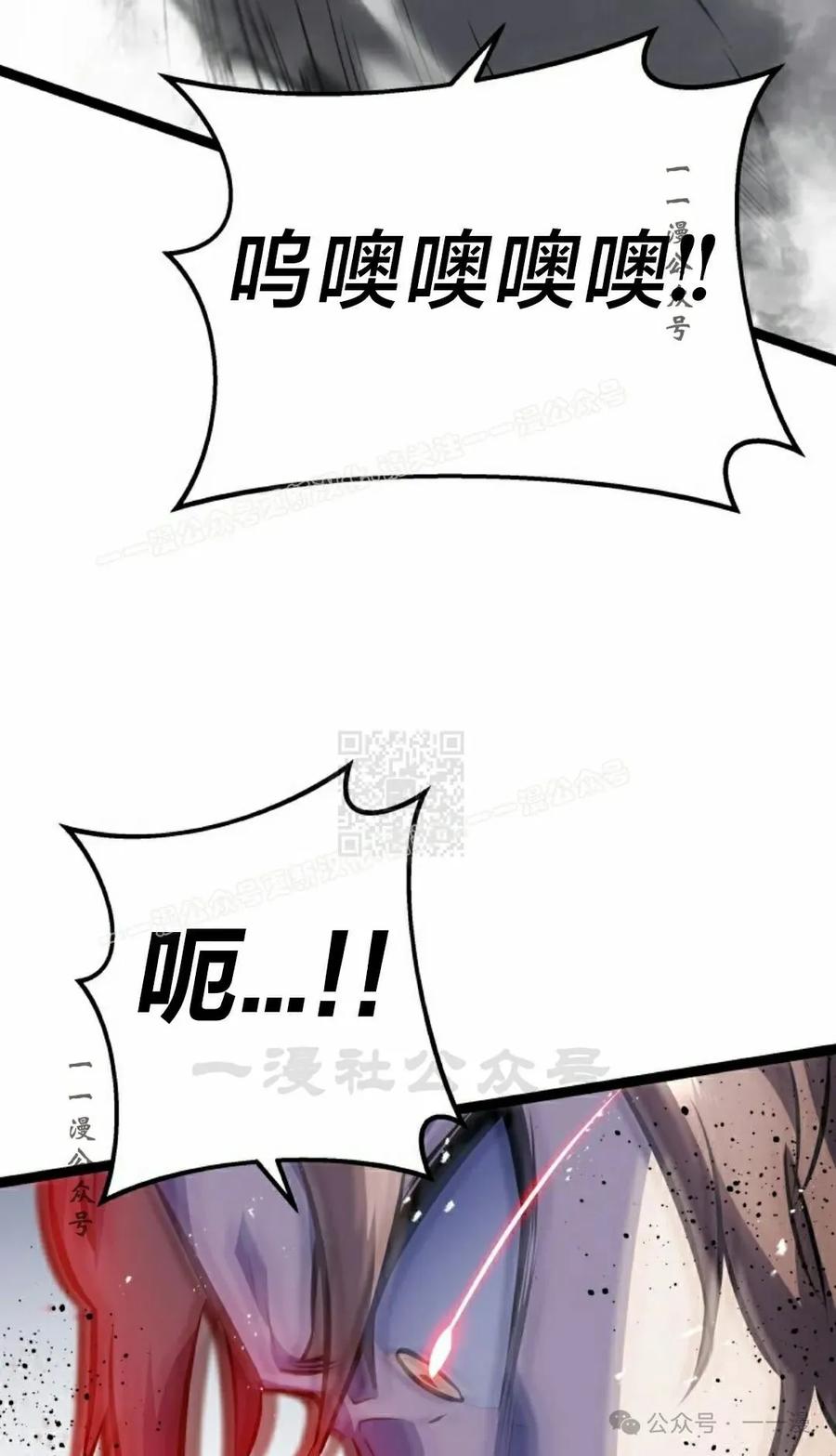 屠龙者回归 - 第3集 - 第87张图