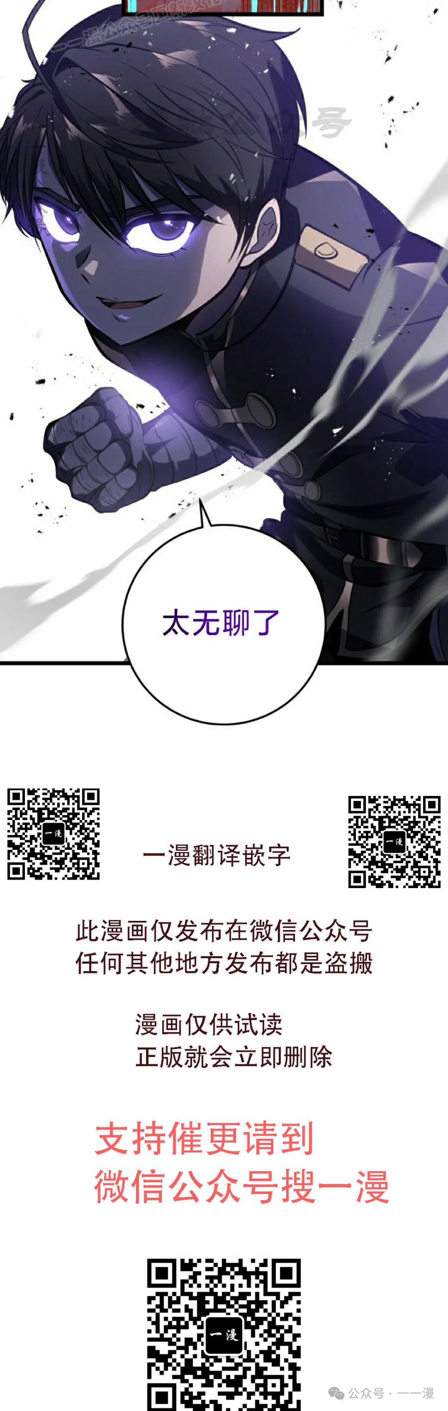 屠龙者回归 - 第3集 - 第50张图