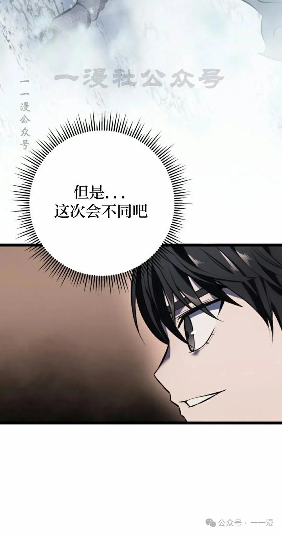 屠龙者回归 - 第3集 - 第30张图