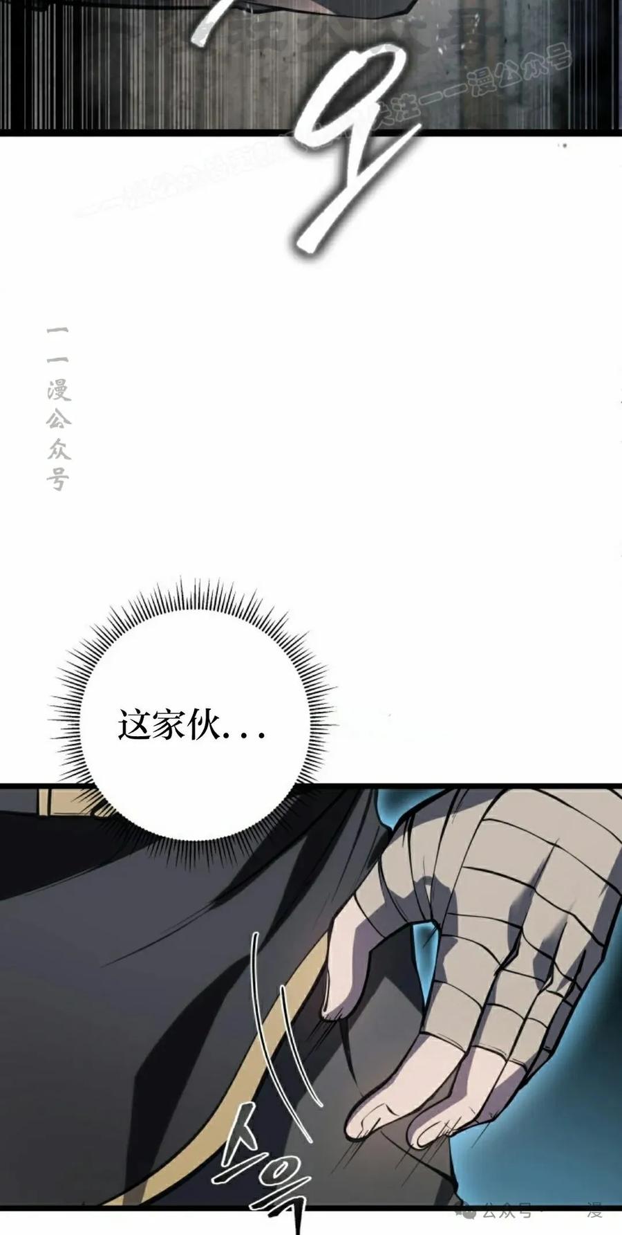 屠龙者回归 - 第3集 - 第54张图