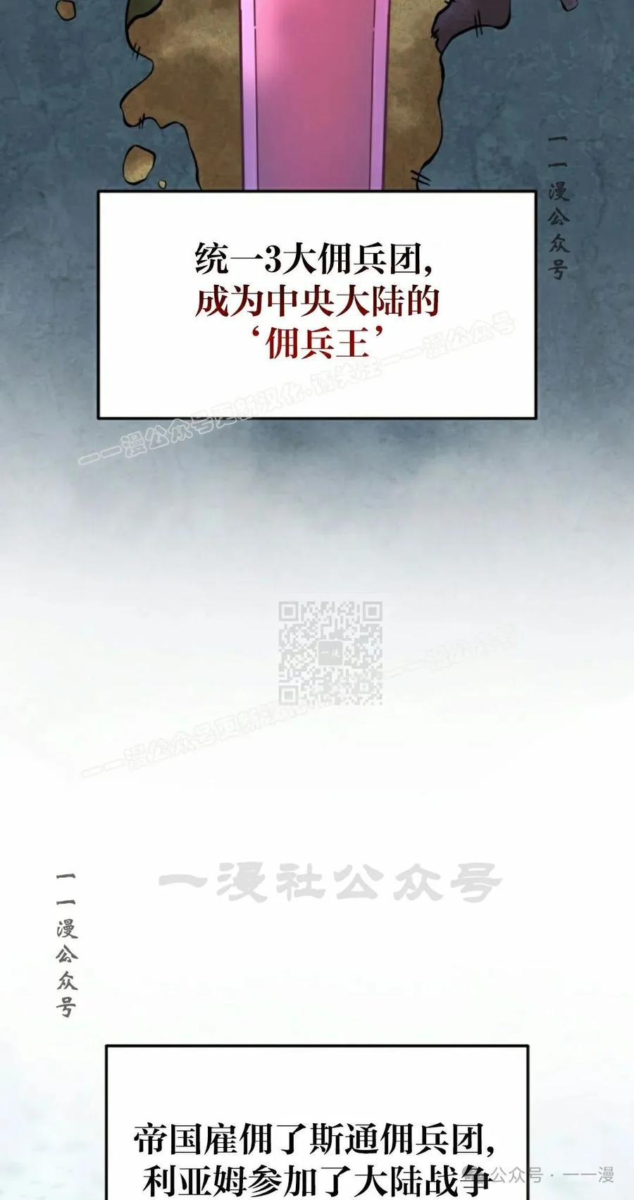 屠龙者回归 - 第3集 - 第27张图